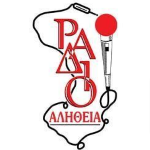 Ράδιο Αλήθεια 95.5