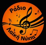 Ράδιο Λαϊκή Νύχτα