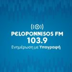Πελοπόννησος FM