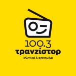 Τρανζίστορ 100.3