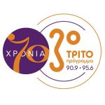 ΕΡΑ Τρίτο πρόγραμμα