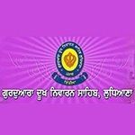 Gurdwara Dukh Niwaran Sahib