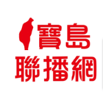 寶島聯播網 - Kaohsiung