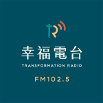 幸福電台 TR Radio