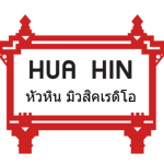 Huahin Radio