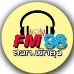 Radio Thailand Phatthalung
