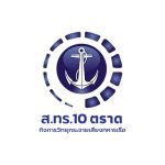 สถานีวิทยุเสียงจากทหารเรือ 10 - Voice of Navy