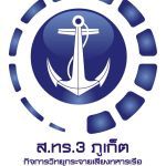เสียงจากทหารเรือ ส.ทร.3 - Voice of Navy