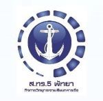 เสียงจากทหารเรือ ส.ทร.5 - Voice of Navy