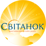 Радіо \"Світанок\"