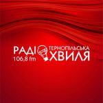 Тернопільська хвиля